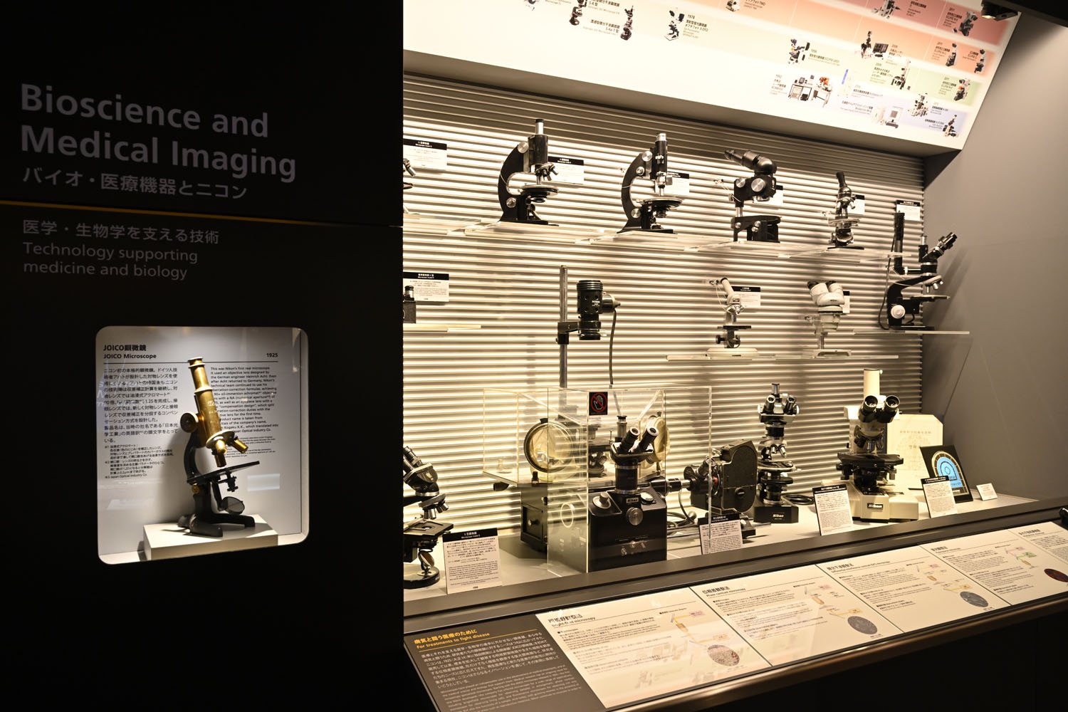 顕微鏡や半導体露光装置、双眼鏡など、光学メーカーとして守備範囲は広い。