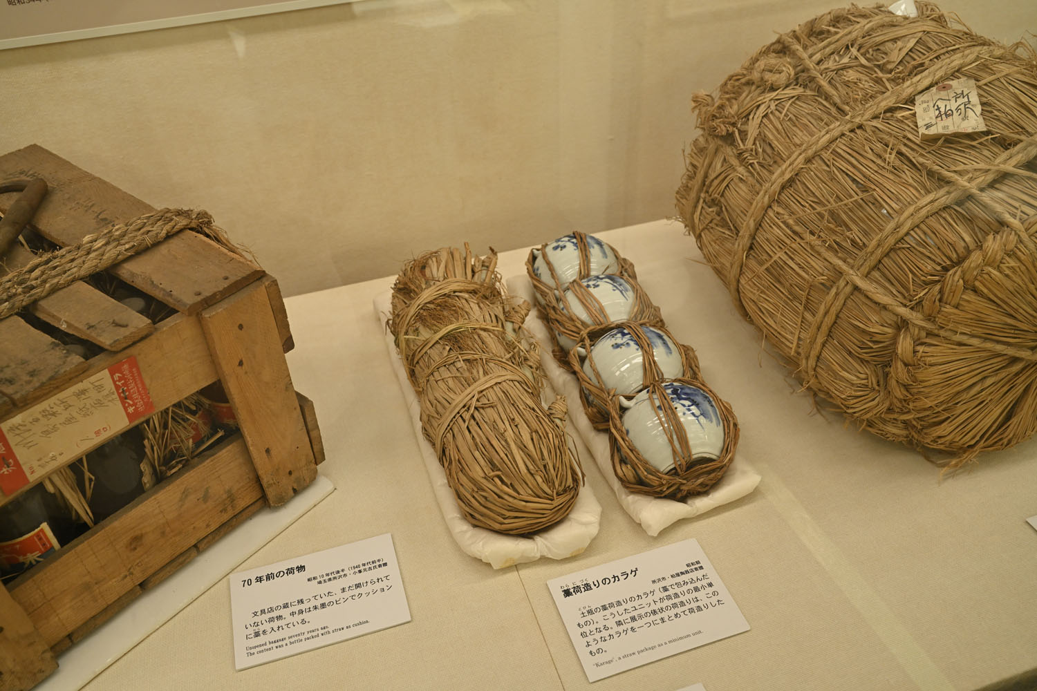 陶磁器の荷造りは、江戸時代から1970年代まで藁を使っていた。