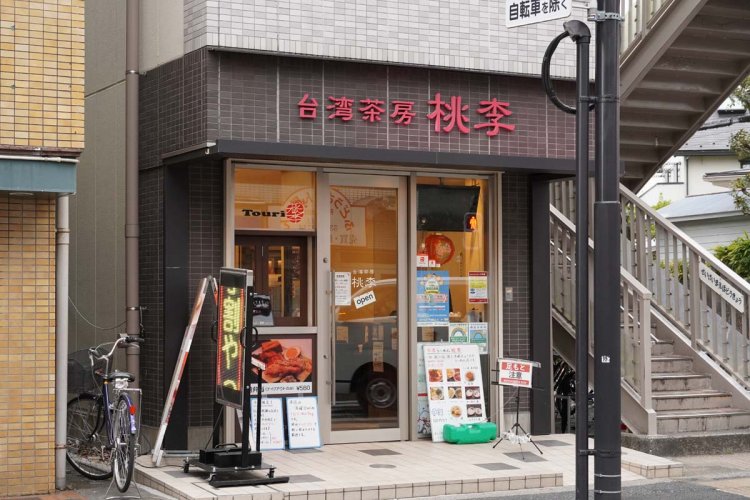 kichijoji_tori_002