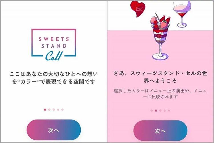 【としまらいふ】SWEETS STAND Cell