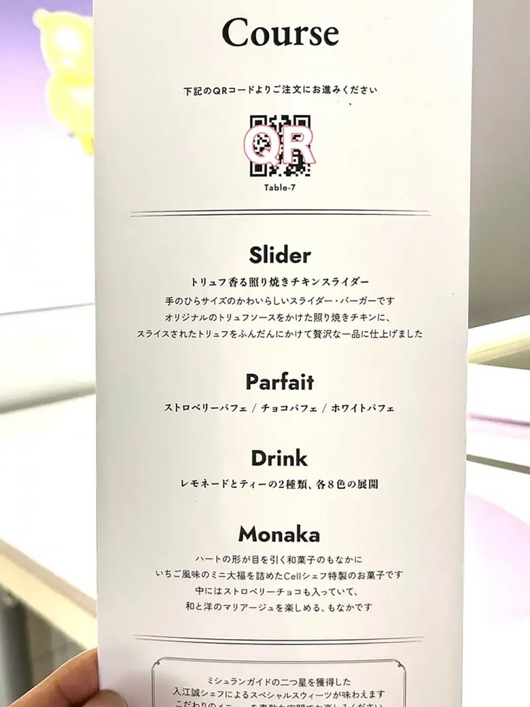 【としまらいふ】SWEETS STAND Cell