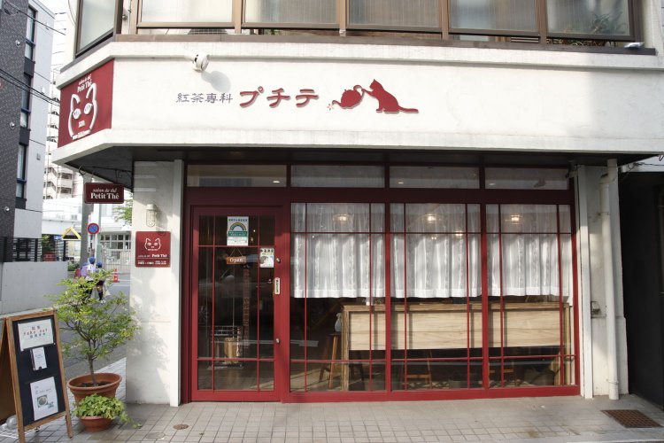 天王洲アイルからも近い。