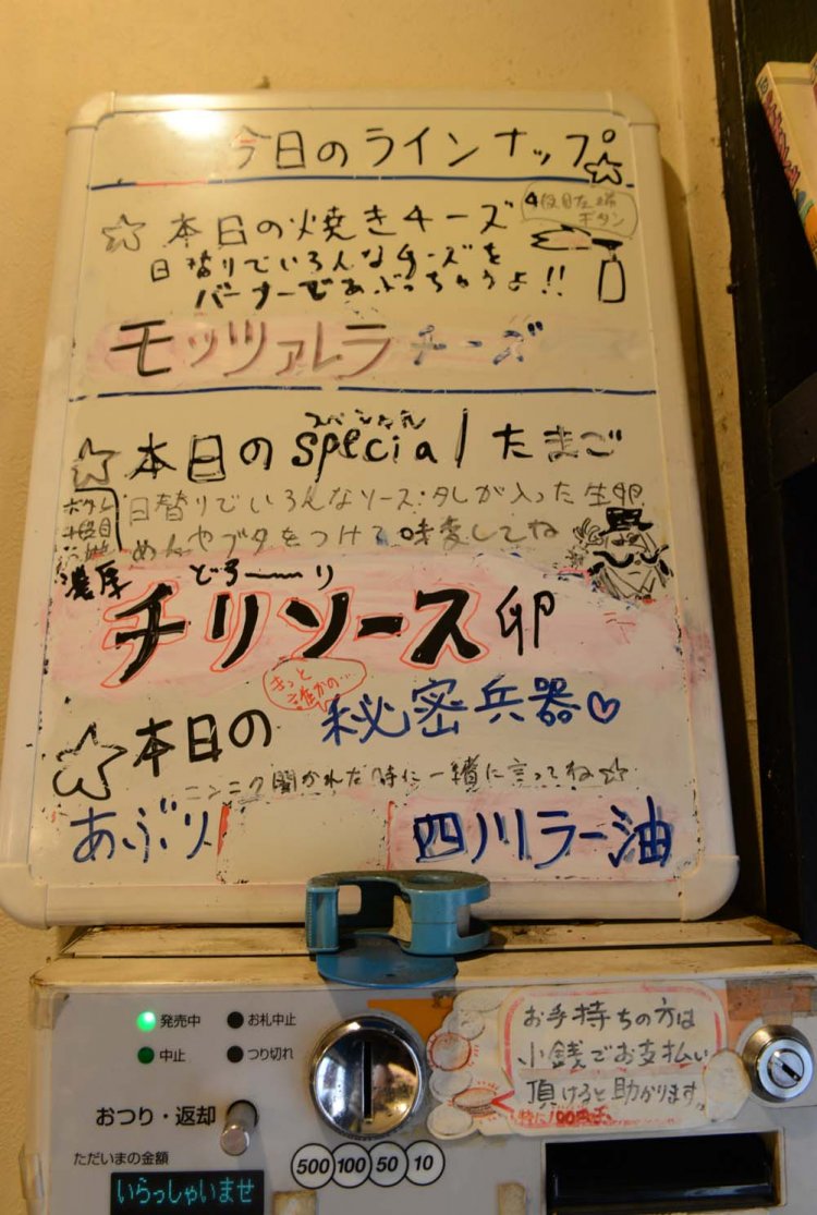 思わず注文したくなる「今日のラインナップ」。