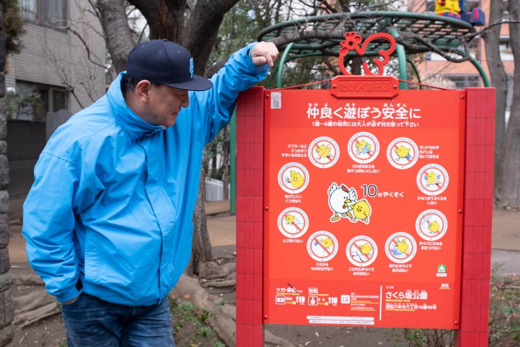 ピエール瀧6さくら坂公園