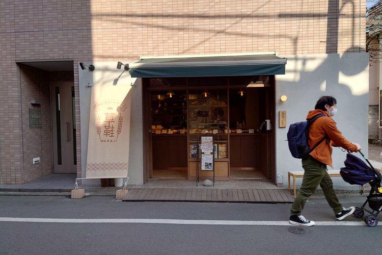 『草履ベーカリー』。