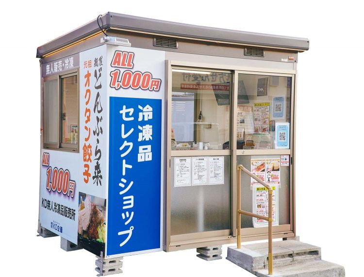 店の駐車場に立つ無人販売所。県内外の餃子やケーキなどの冷凍食品が24時間買える。
