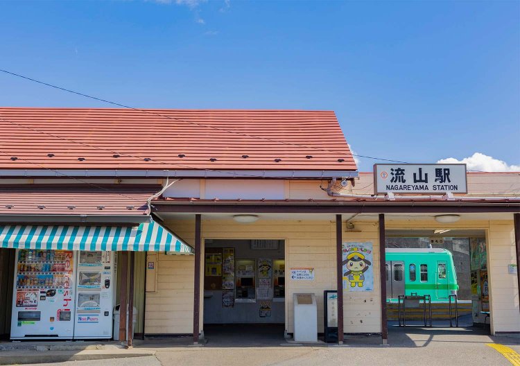 赤い三角屋根が可愛らしい流山駅。自動改札機がなく切符で入場。牧歌的な雰囲気だ。