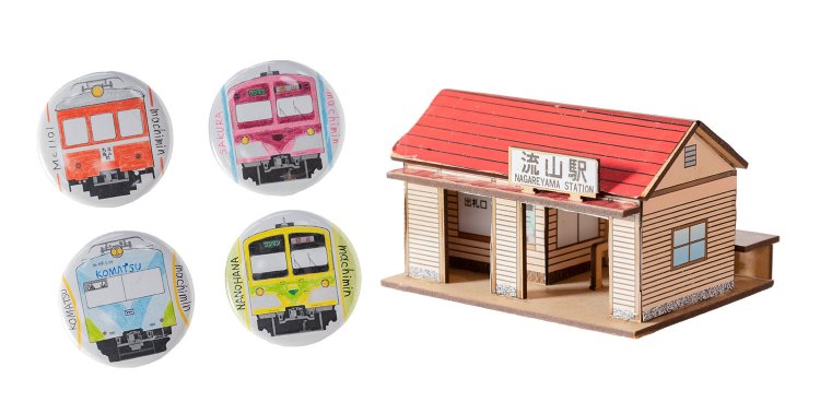 ひとつずつ手作りの流鉄車両缶バッジ300円や流山駅Aセット1700円などのグッズも販売。