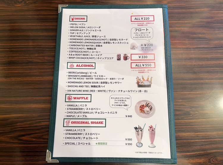 コカ・コーラじゃなくてペプシだし、ルートビアがあるところにもこだわりを感じる。