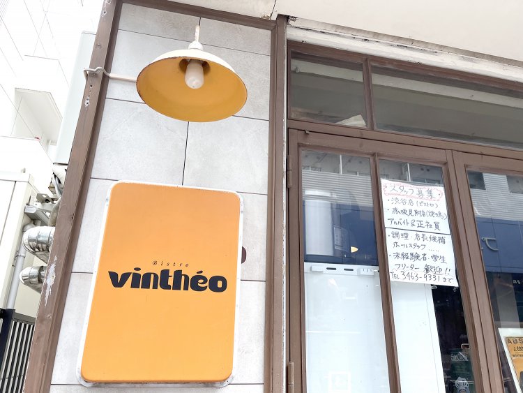 フラフラと散歩をしながら看板を見るのも楽しい。ただし、駅から店までは坂道なのでスニーカーがオススメ。