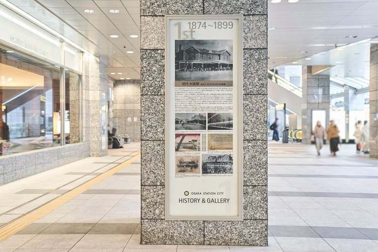 歴史パネルは、高さ2メートル近くはありそうな大きさ。