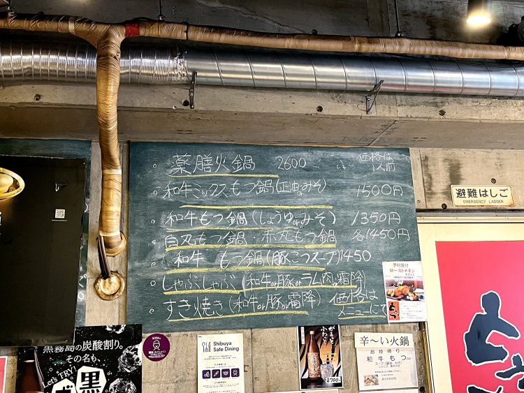火鍋、もつ鍋を中心にしゃぶしゃぶやすき焼きもある。