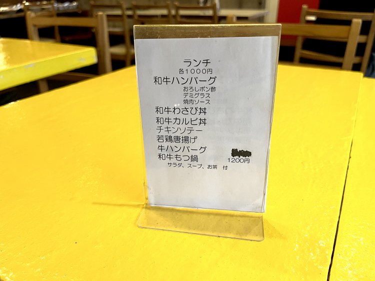 自慢の和牛をふんだんに使ったメニューがうれしい。