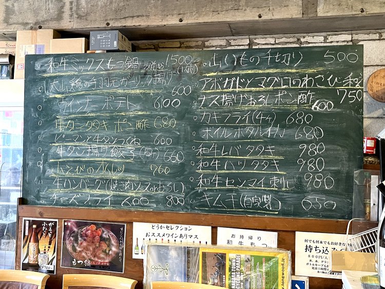 和牛のもつ鍋をメインにアラカルトも充実。