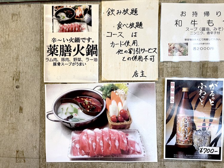 薬膳火鍋はラム肉と豚肉をいただく。ラム肉好きとしては火鍋は見逃せないな。