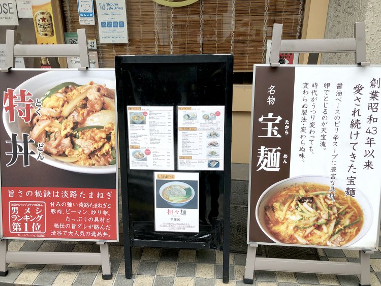 お店の2大看板メニューのポスターが食欲をそそる。