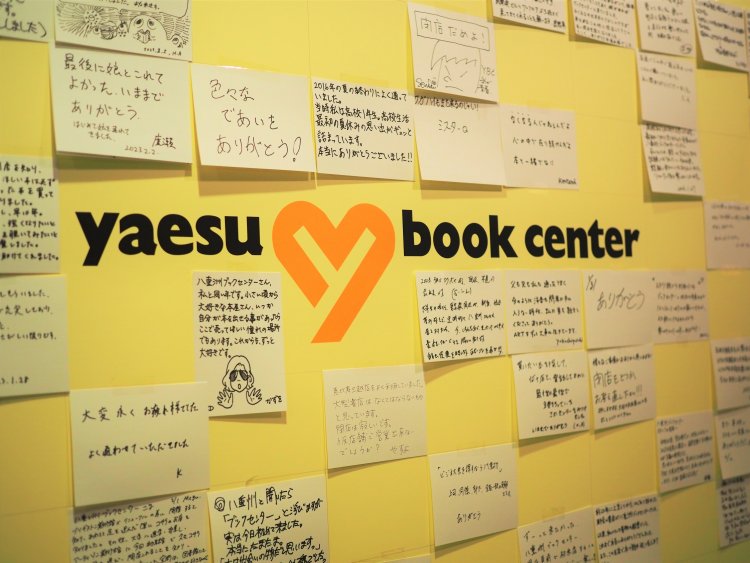 『八重洲ブックセンター』2階のギャラリーには、お店へのメッセージを自由に書けるコーナーが。設置から1週間足らずで、思い出や感謝の言葉など、たくさんのメッセージが寄せられた。