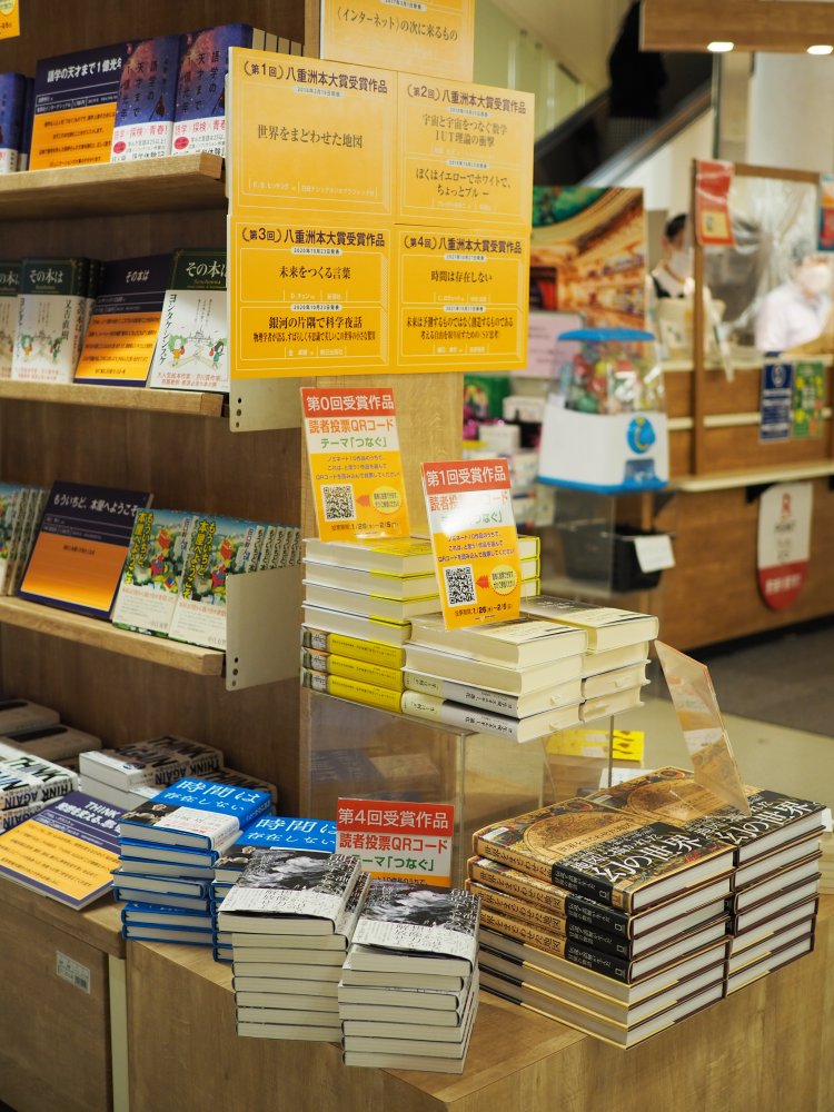 八重洲ブックセンターゆかりのアーティスト・松本忠氏の特別ブックカバー配布や、「八重洲本大賞」フェアなど、閉店までイベントは目白押し。