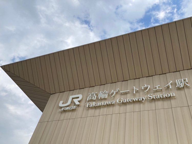 建物の全体的な雰囲気に合わせたフォントということだが、賛否が分かれそうな高輪ゲートウェイの明朝体。