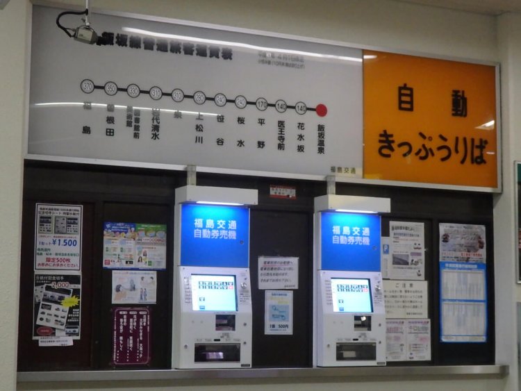 飯坂温泉駅の切符売り場。「自動きっぷうりば」のレトロな書体と、新しい「福島交通自動券売機」とのギャップが面白い。