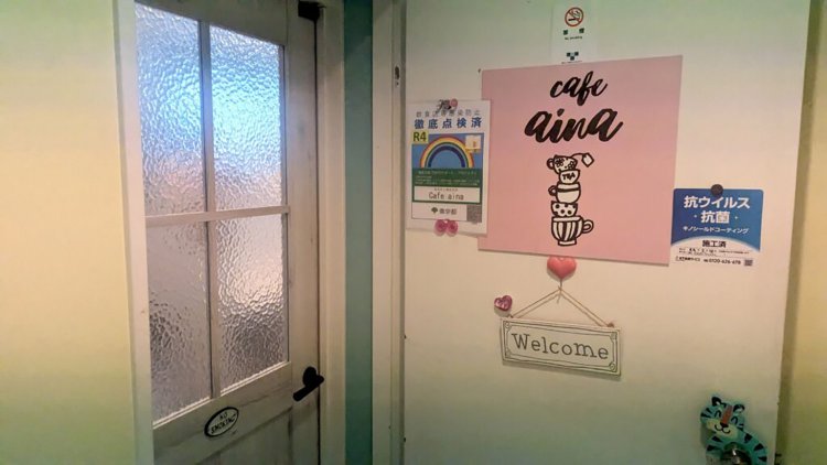 『カフェ アイナ』入口。