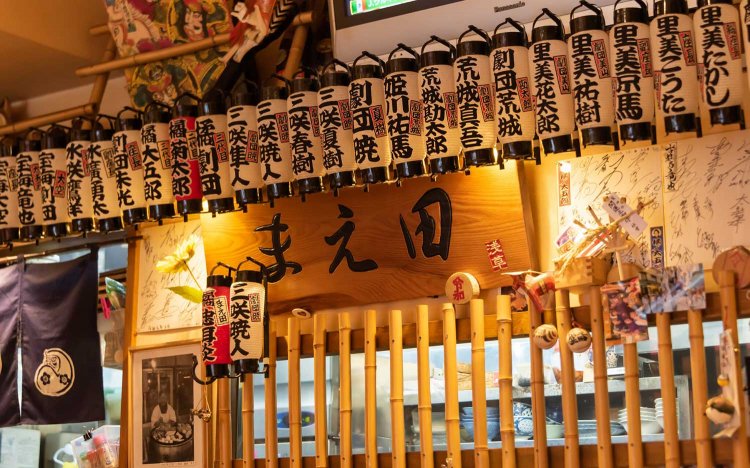 【東京おでんだね】「お食事処 まえ田」のおでん