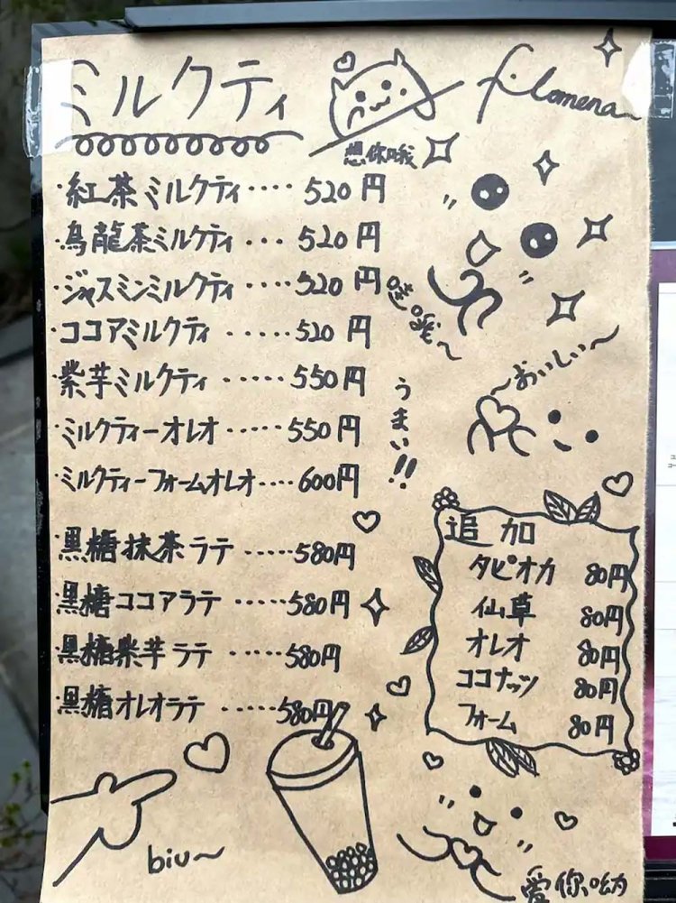 【としまらいふ】Filomena