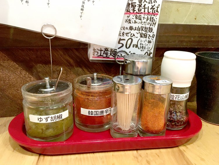 卓上調味料はゆず胡椒、韓国唐辛子、酢、一味唐辛子と粒花山椒。