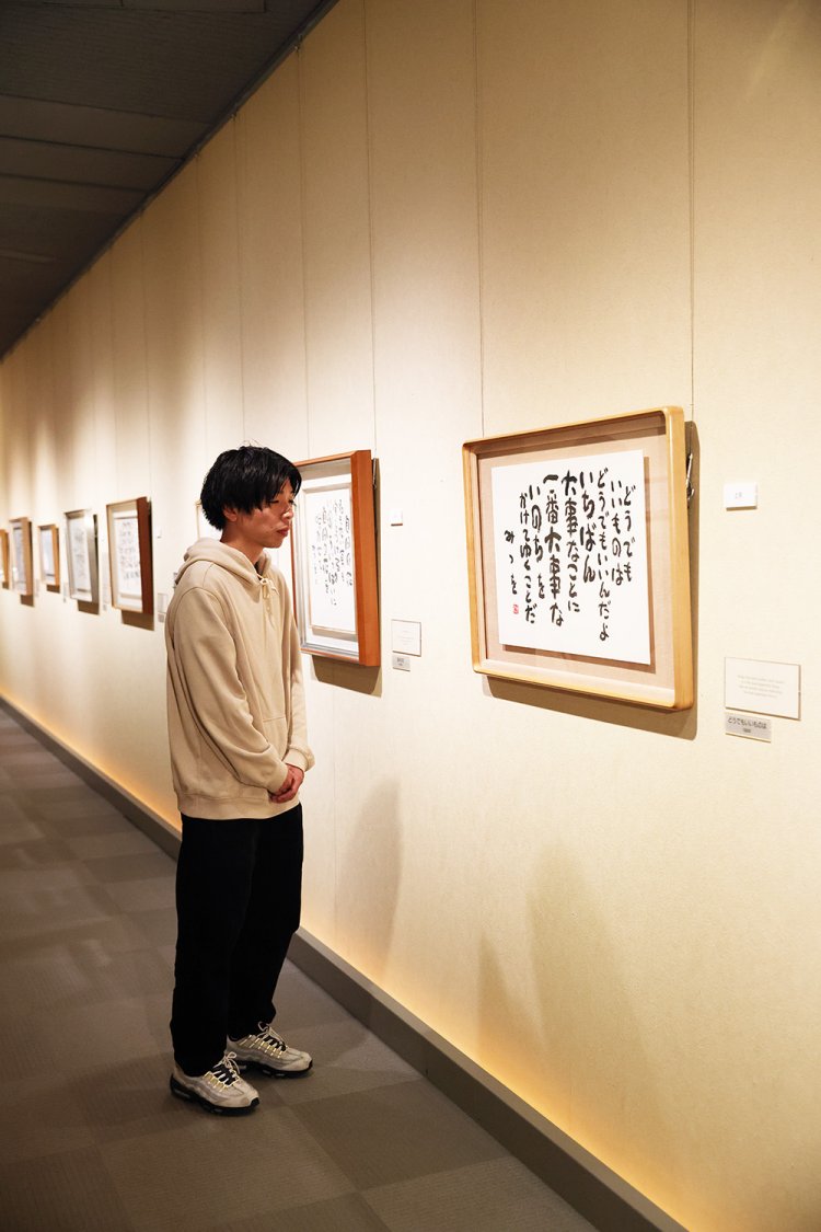 丸の内にある『相田みつを 美術館』の吉田が好きな言葉の前にて。