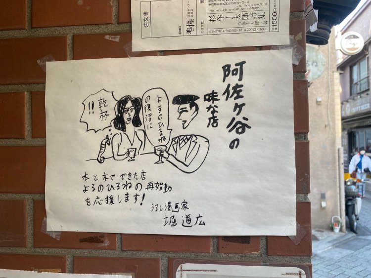 漫画家・堀道広さんによる応援メッセージ。