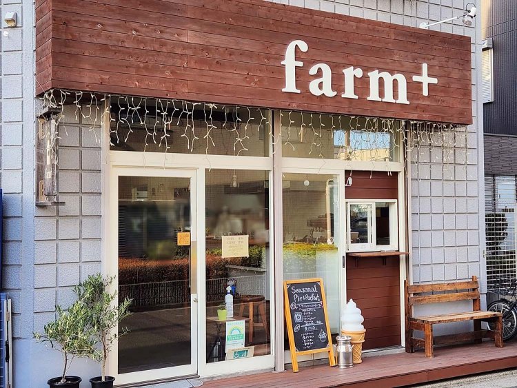 ファームプラス (3)