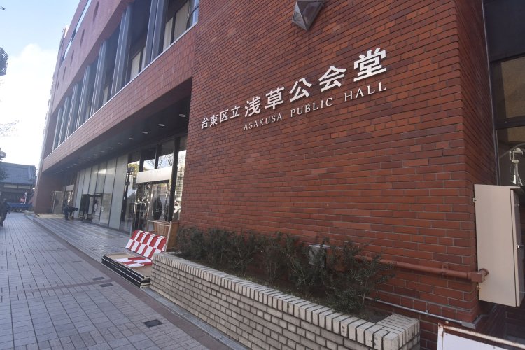 さまざまな催し物が開催される浅草公会堂。