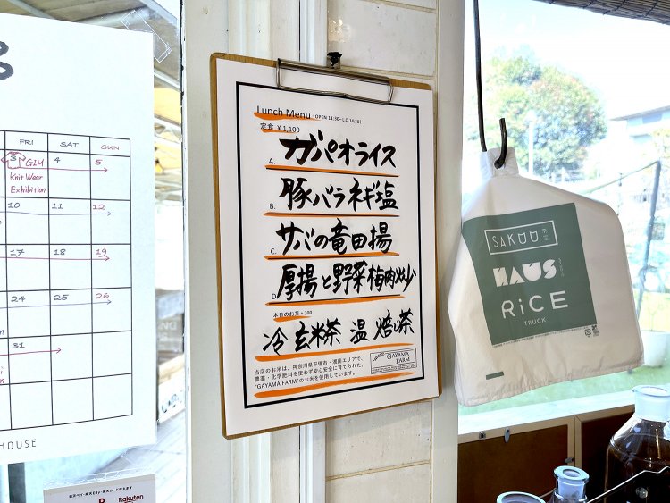 取材した日のラインナップ。ランチはテイクアウトも可能だ。