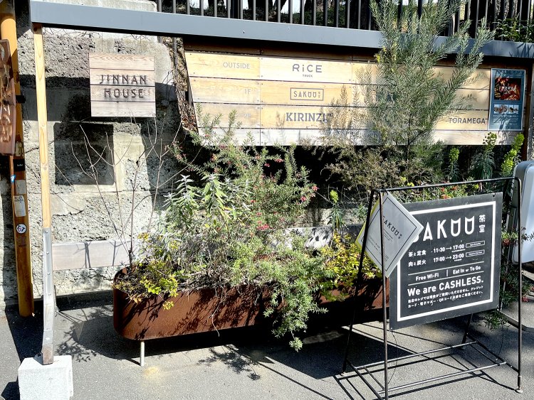 木を基調にしたナチュラルな看板。この看板の右側奥に店舗がある。