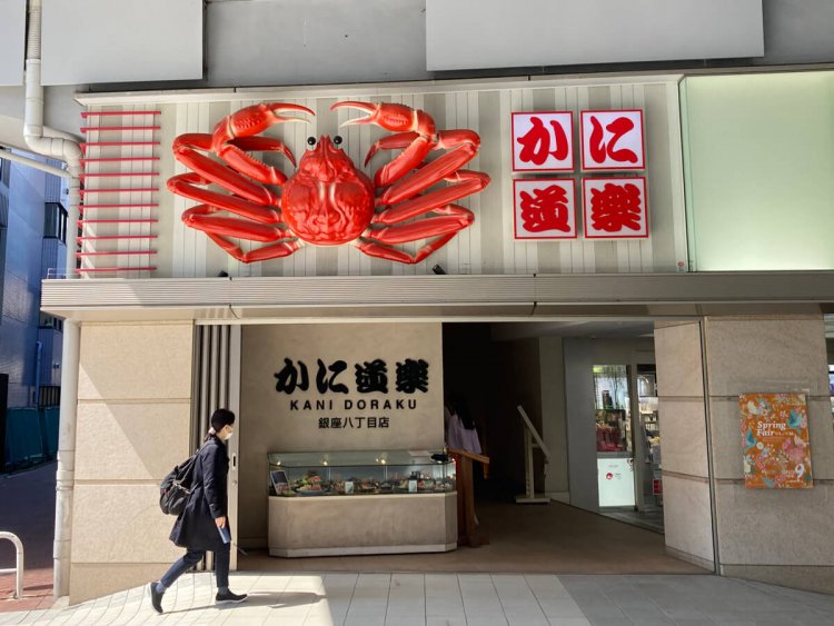 高架下だからか、他の店舗に比べると小ぶりな印象（銀座八丁目店）。