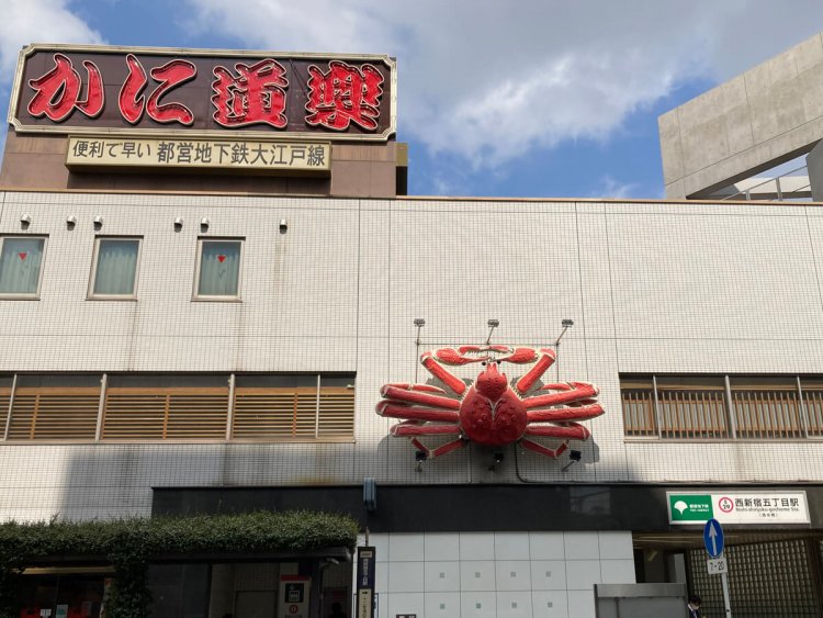 駅直結の西新宿五丁目店のカニは、白い部分が多い。
