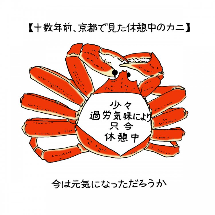 街の巨大立体カニ看板、その種類と傾向を探る