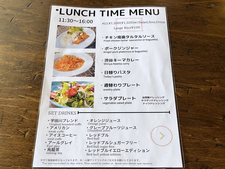 ご飯、サラダに加えてスープとドリンクもついていて1200円はお値打ちかも。