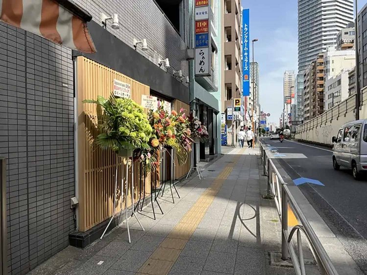 【としまらいふ】Japanese Ramen 五感