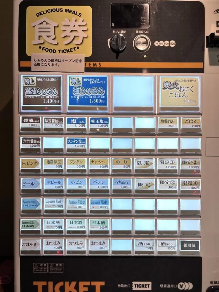 【としまらいふ】Japanese Ramen 五感