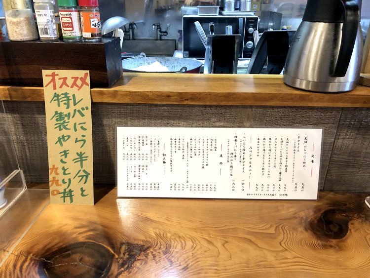 レバにら以外のメニューも充実。お酒の品ぞろえもうれしい。