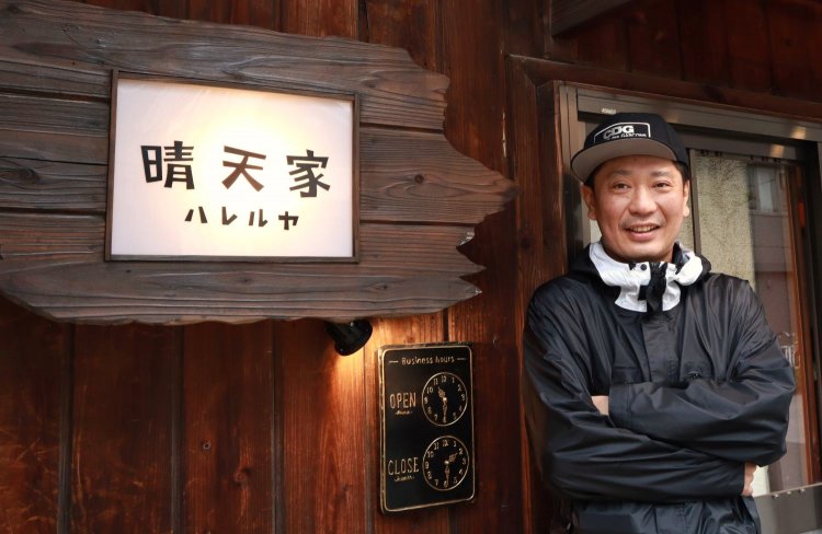 晴天家(ハレルヤ)_店主と看板