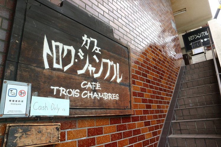 店は木の看板をたどって、階段を上った先にある。