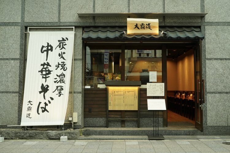 店構えがなんともかっこいい。