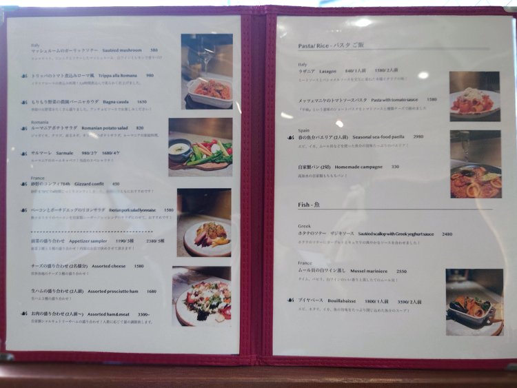 ディナーメニュー。各国名が添えてあるので、どこの国の料理かわかりやすい。