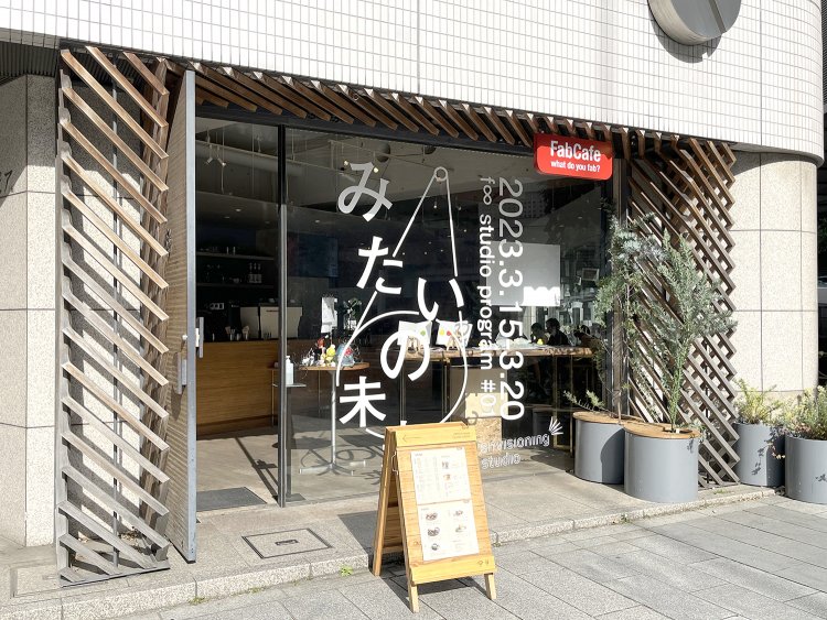 道玄坂と国道246号線が交差するところにある『FabCafe Tokyo』。
