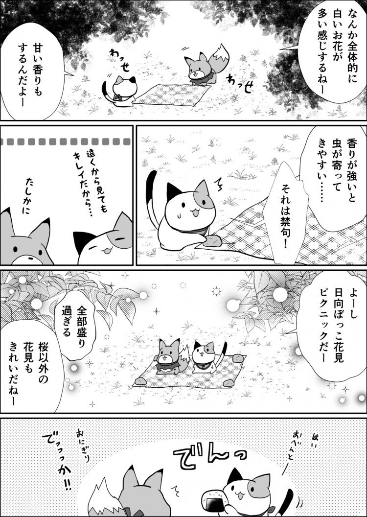 六話目03