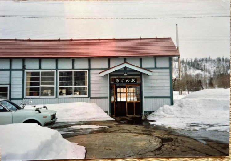 山本さんから提供された写真。昭和50年代の駅員がいた時代の姿である。添牛内駅無人化は昭和57年だ。柱と梁、屋根の再現イメージはこの時代である（提供：添牛内駅保存会）。