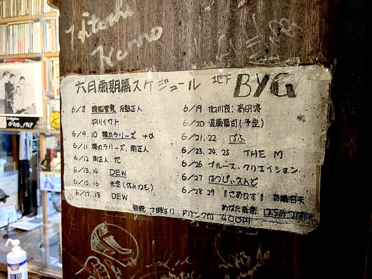 1970年ごろのフライヤーがいまだに残っている。チケットはワンドリンク付きで400円！
