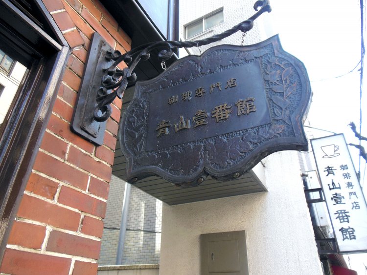 以前は代々木にも店があったそう。